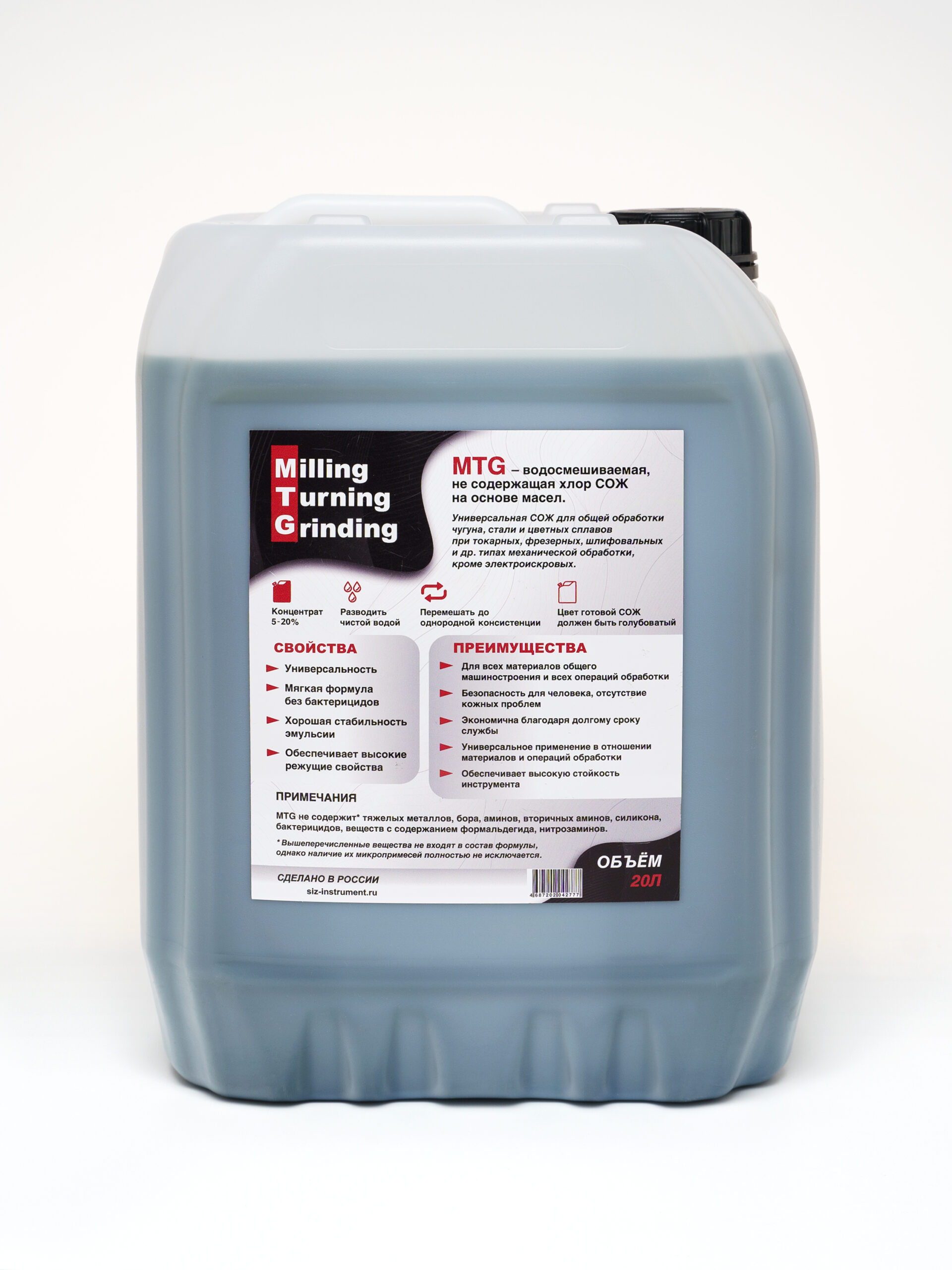 СОЖ универсальная MTG 5л